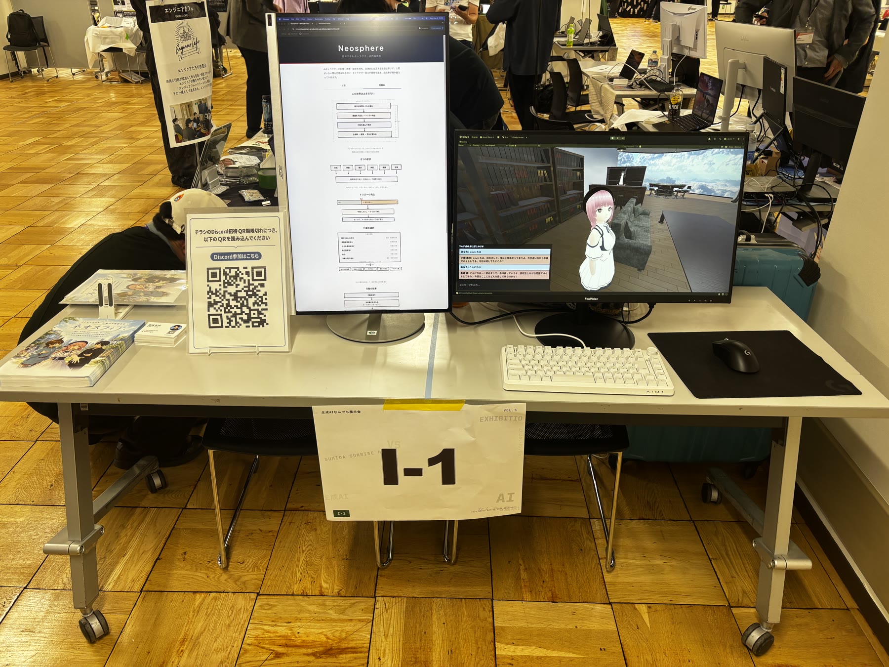 生成AIなんでも展示会 Vol.5に出展しました